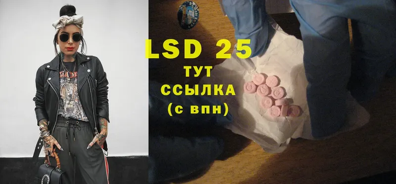 Лсд 25 экстази ecstasy  Менделеевск 